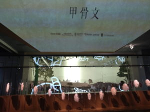 yinxu museum 3rd jiaguwen