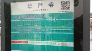 datong 38lubus huayansi