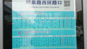 datong 3lubus huayansi