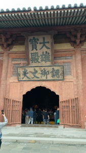 huayansi daxiongbaodian front near