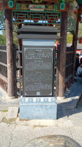 yanmenguan baotuquan front