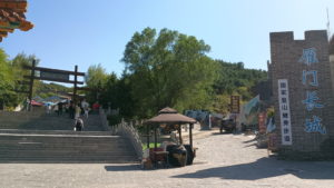 yanmenguan branching point landscape1