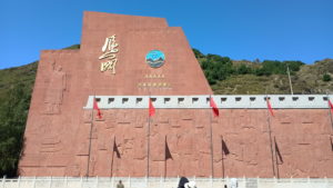 yanmenguan rishimingrenbi front