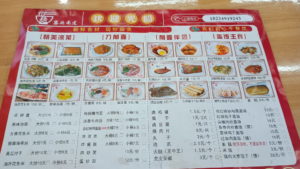 yingxian saibeimiandao menu