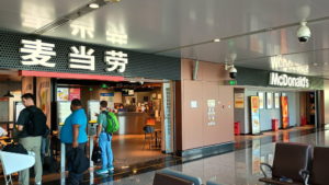 beijing daxing airport macdonalds exterior