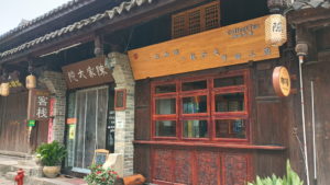 chenjiadayuanluguan exterior