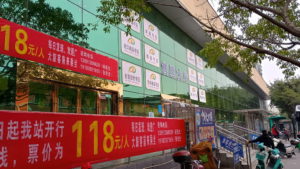 guangyuan nanheqichezhan exterior