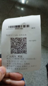guangyuan nanheqichezhan ticket