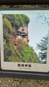 jianmenguan jiangweishenxiang explanation