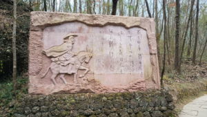 jianmenguan xiyulang monument