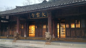 qianfuya dayunsi exterior
