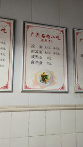 xiebaozi menu2