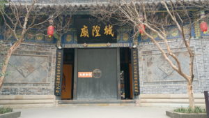 zhaohuagucheng chenghuangmiao entrance