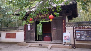 zhaohuagucheng jiandaobajunchenyuan entrance