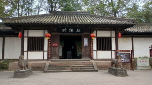 zhaohuagucheng jinhouci entrance