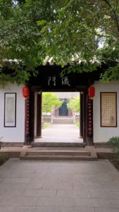 zhaohuagucheng jinhouci yimen front
