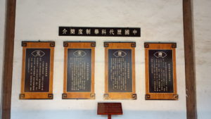 zhaohuagucheng kaopeng keju explanation