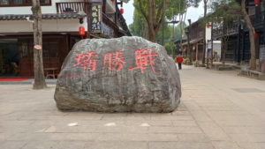 zhaohuagucheng zhangshengba