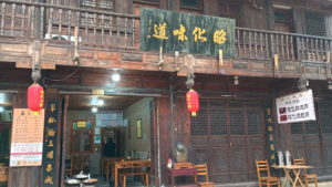 zhaohuaweidao exterior1